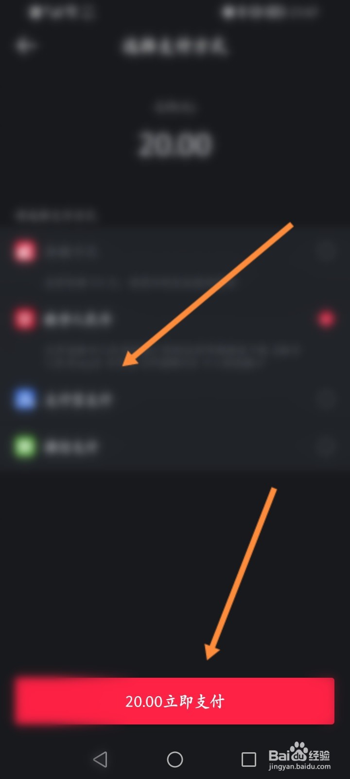 悦跑圈怎么开通会员