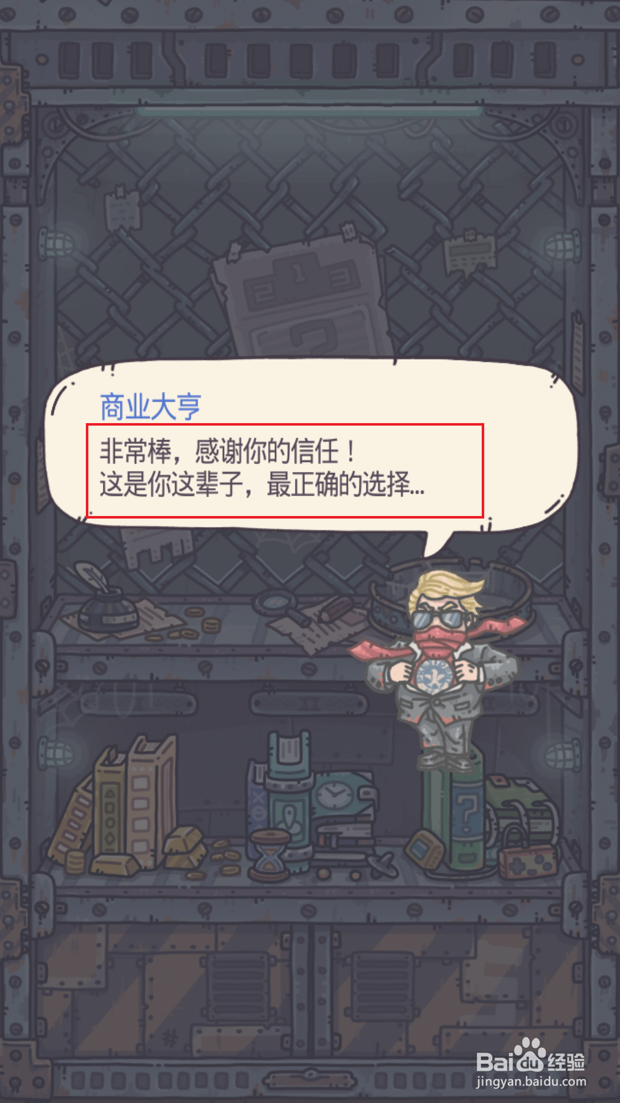 最强蜗牛如何通过投资赚白蝌蚪