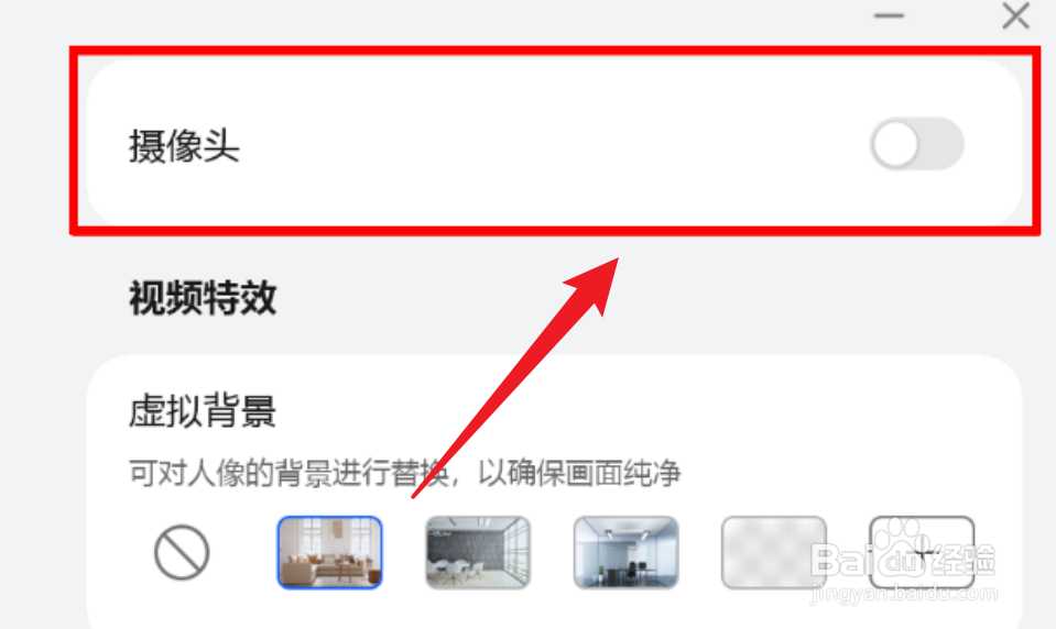 华为电脑的摄像头怎么开