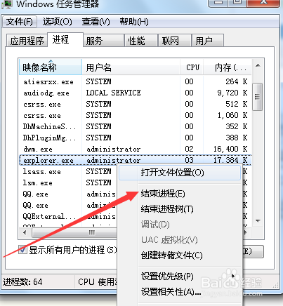 win7打开的窗口在电脑下方任务栏上显示不出来