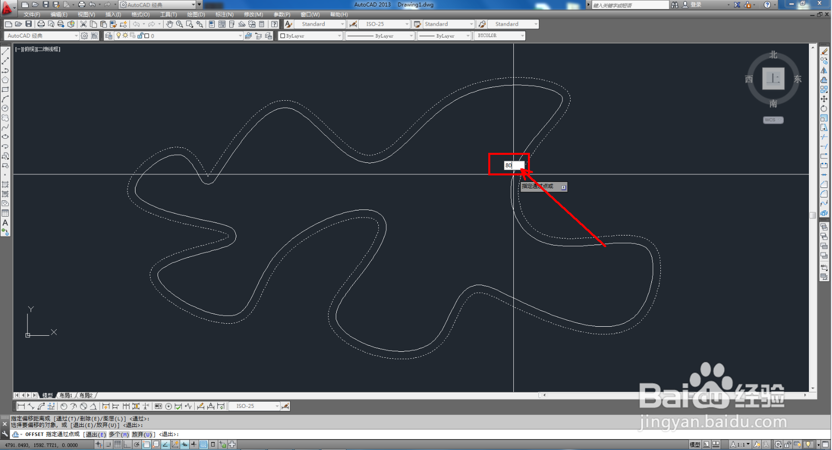 CAD怎么使用偏移工具