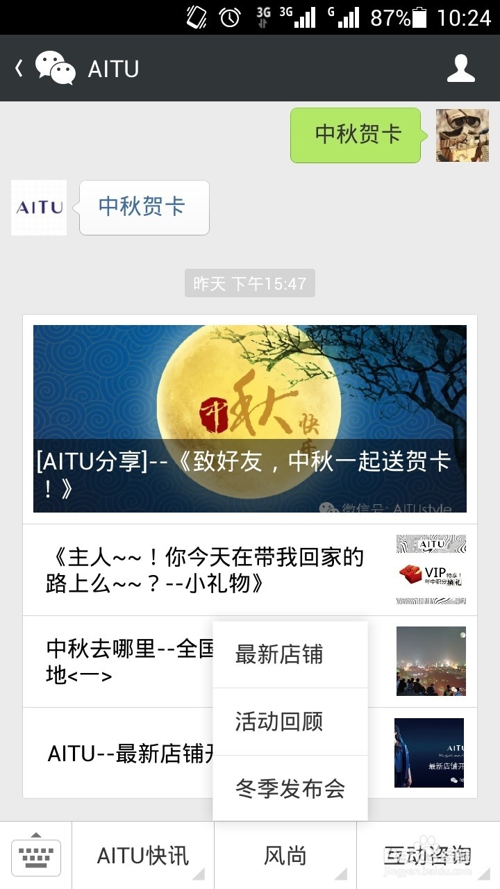 不用靠第三方,如何玩转微信公众号自定义菜单