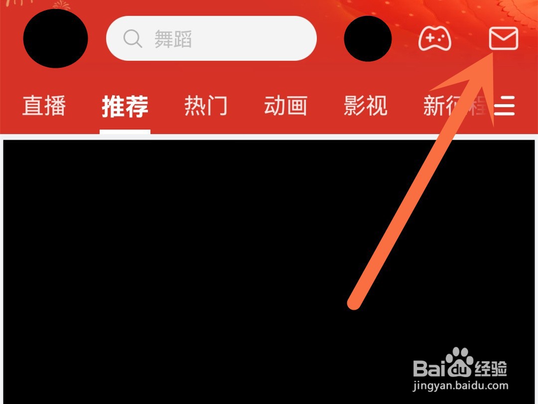 b站怎么看哪些人赞了我