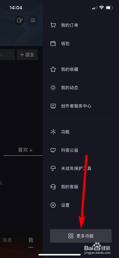 抖音观影历史在哪里打开