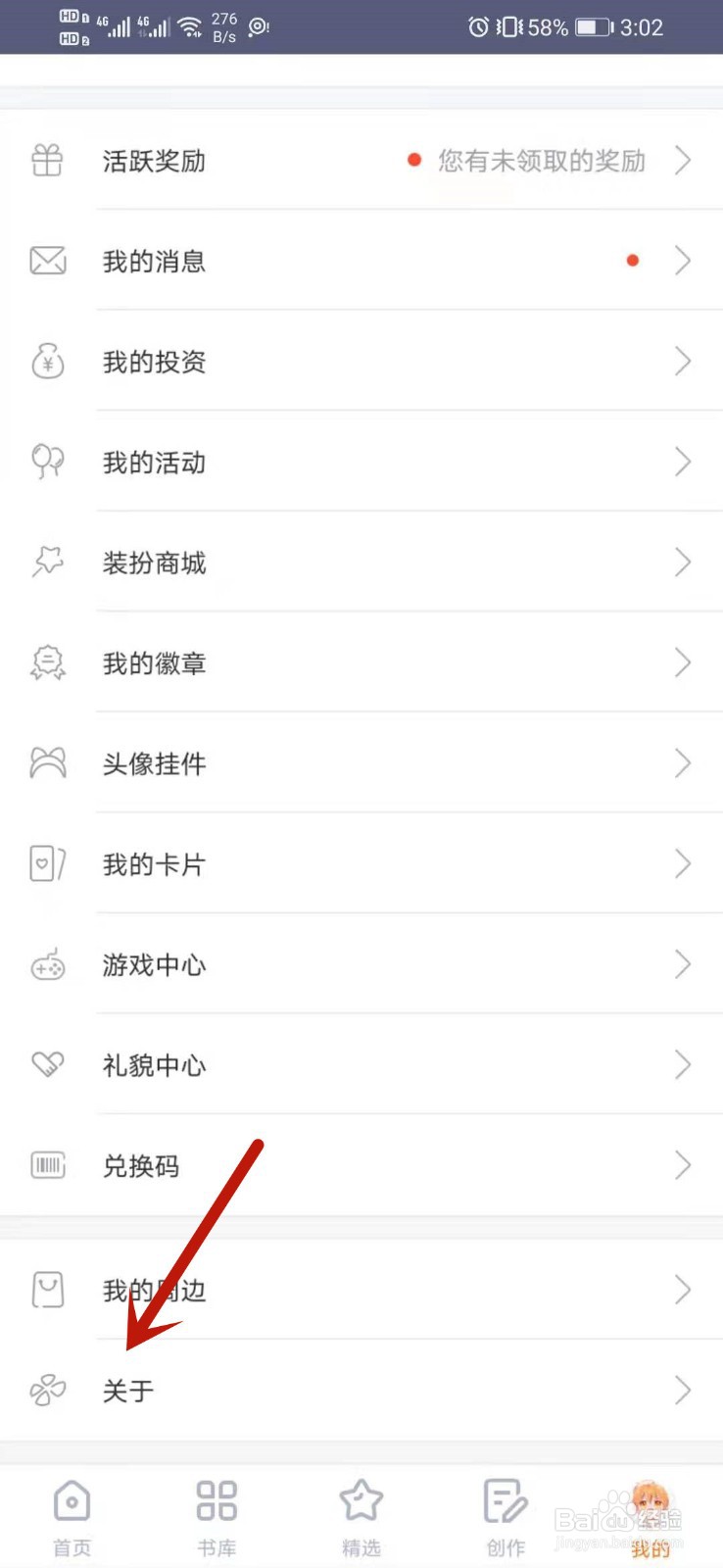 橙光app网络异常怎么办