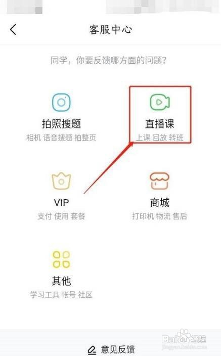 作业帮怎么退款课程
