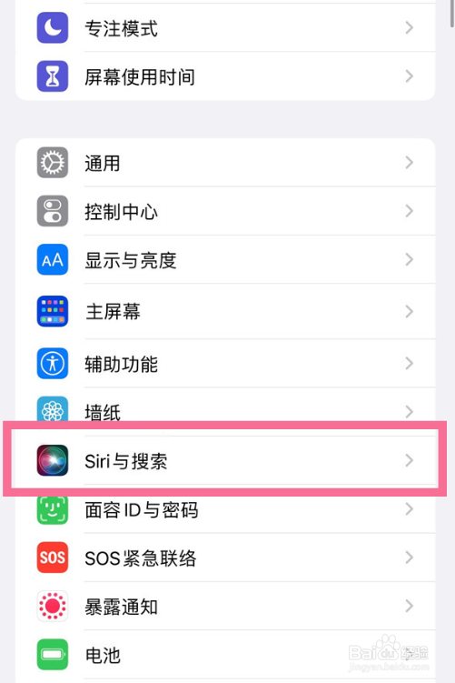 ios16在哪设置Siri唤醒