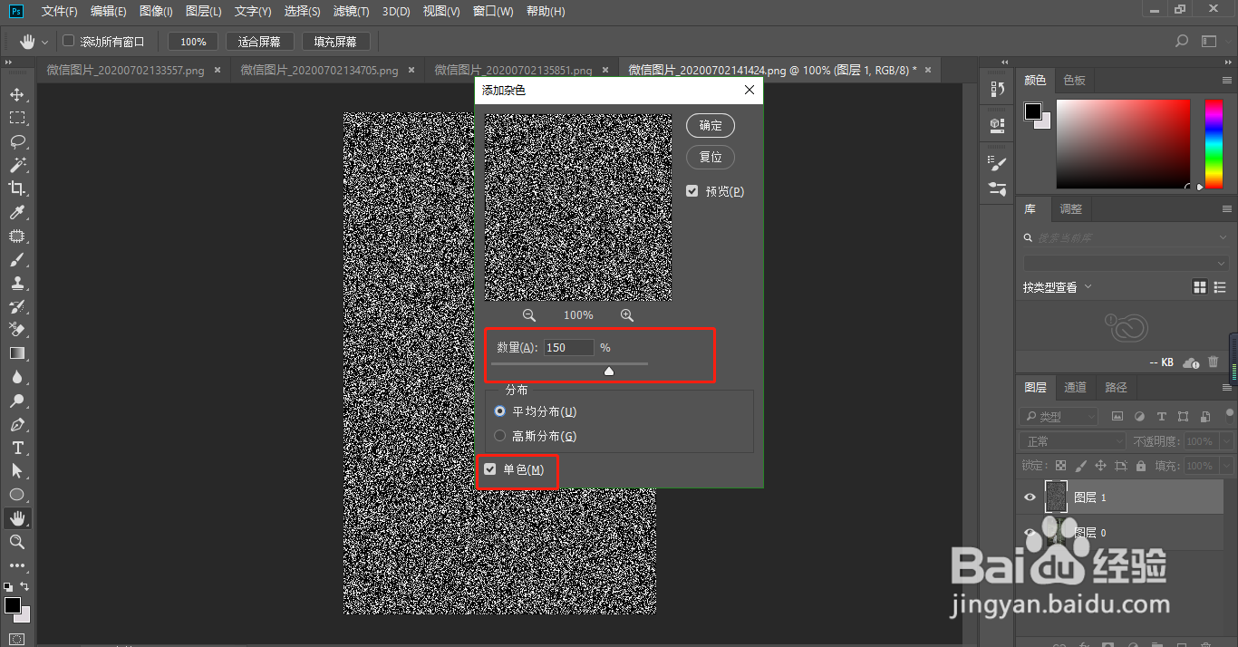 PS如何制作逼真的下雨效果