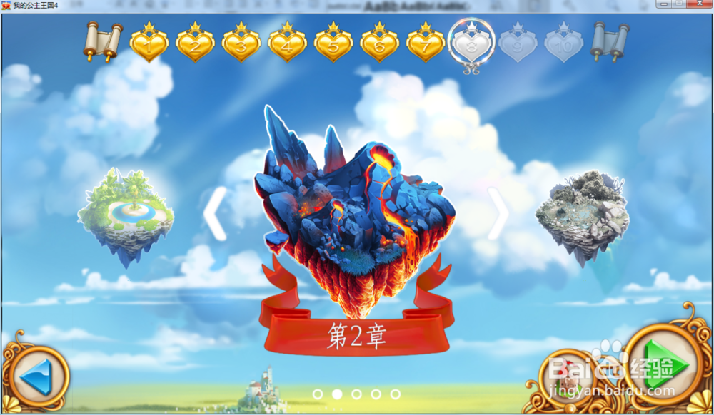 我的公主王国4—第2.8关攻略