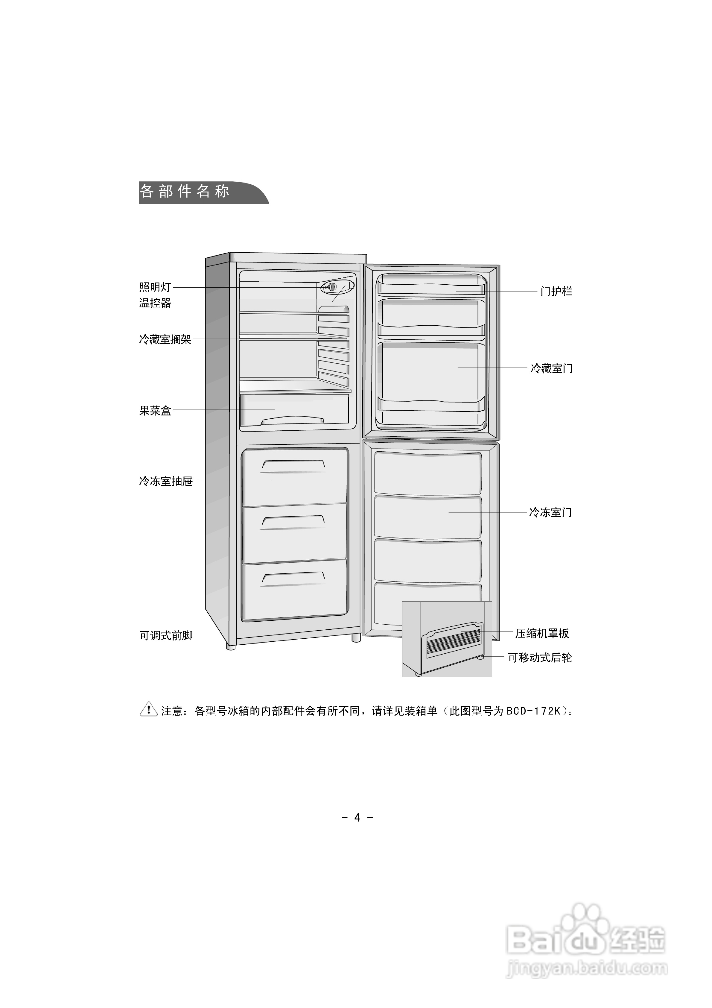 伊莱克斯电冰箱bcd