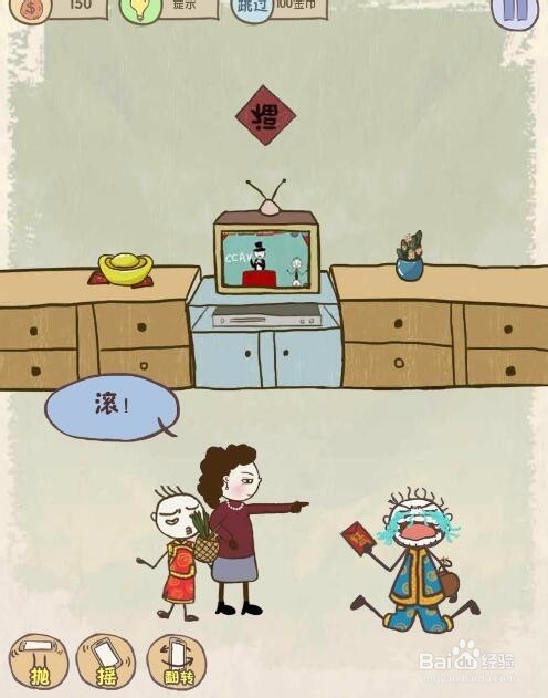 史上最坑爹的游戏7攻略