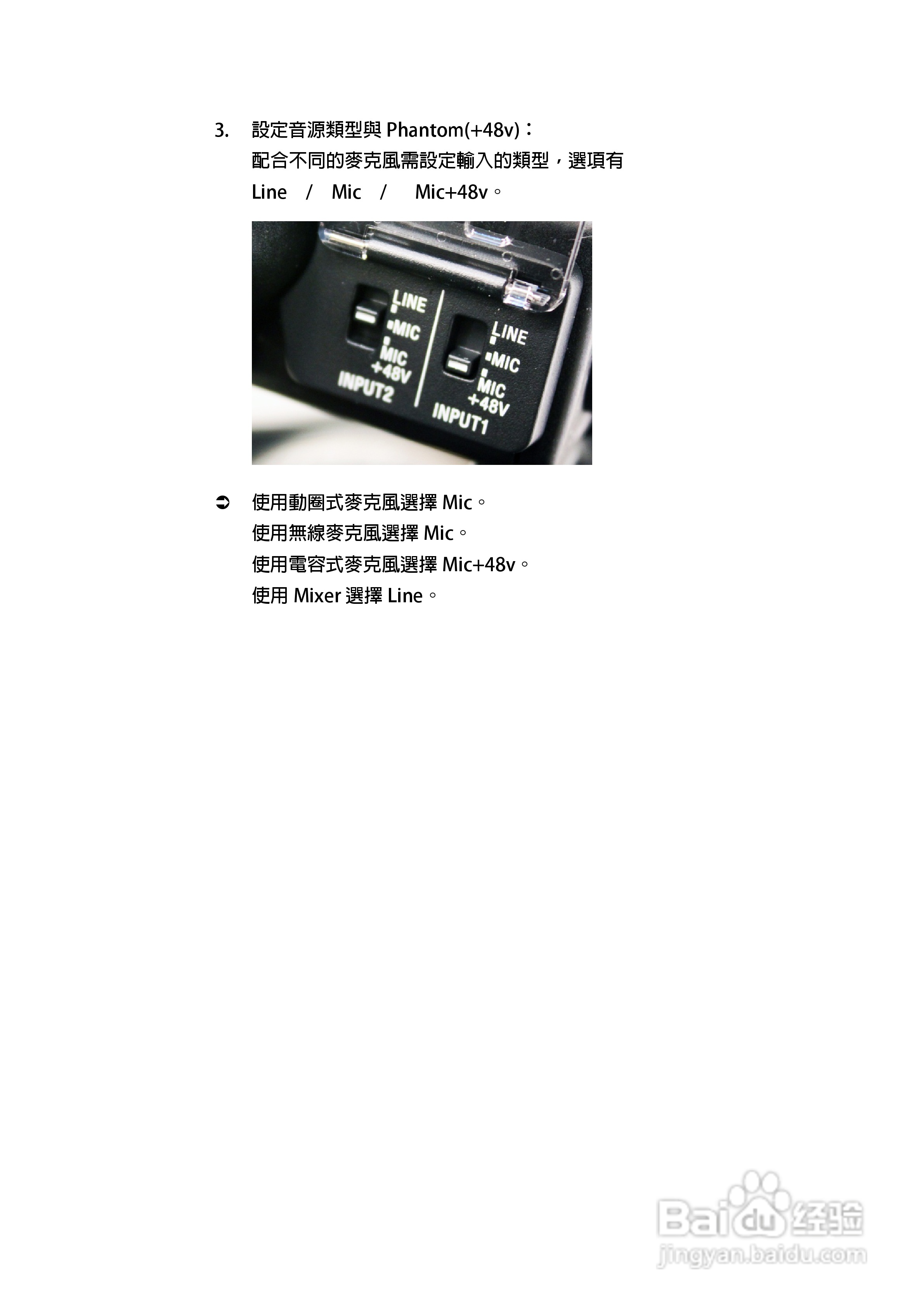 索尼HXR-NX5N摄录一体机操作手册:[3]