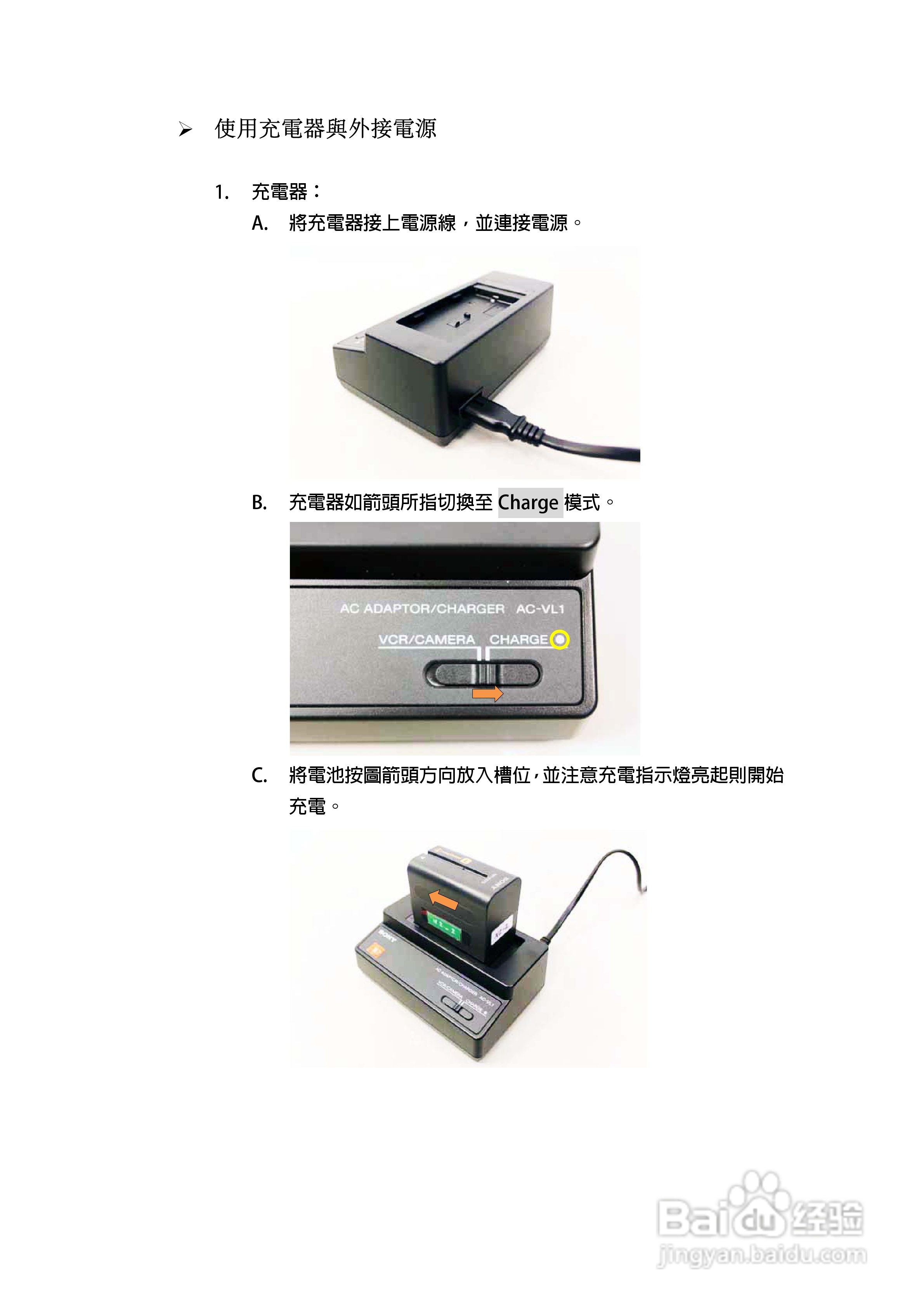 索尼HXR-NX5N摄录一体机操作手册:[1]