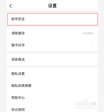 大麦怎么进行实名认证