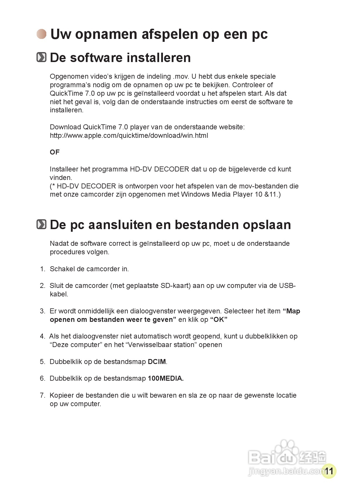 HD-DV摄像机用户手册:[17]