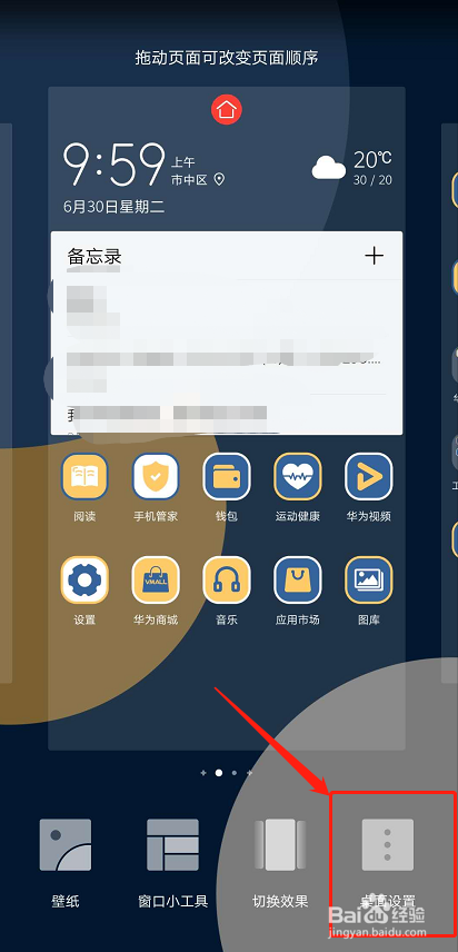 如何在华为负一屏添加微信付款码？