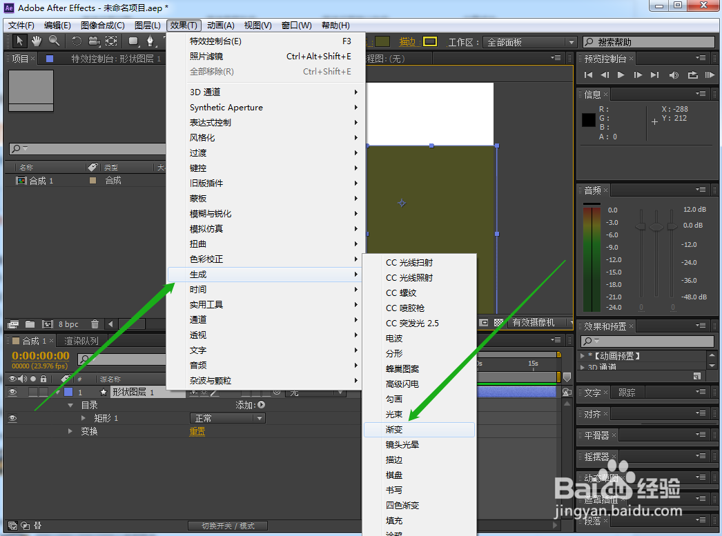 AE在哪能够快速生成渐变