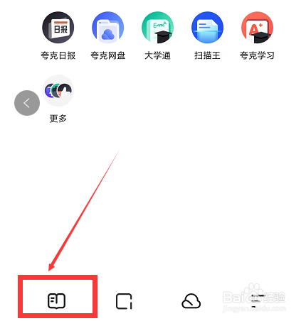夸克浏览器怎么添加书籍到书架