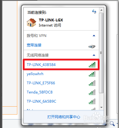 wifi如何防蹭网