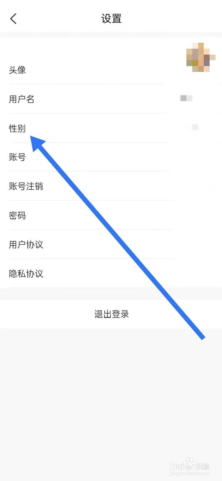 领潮如何查找【性别】
