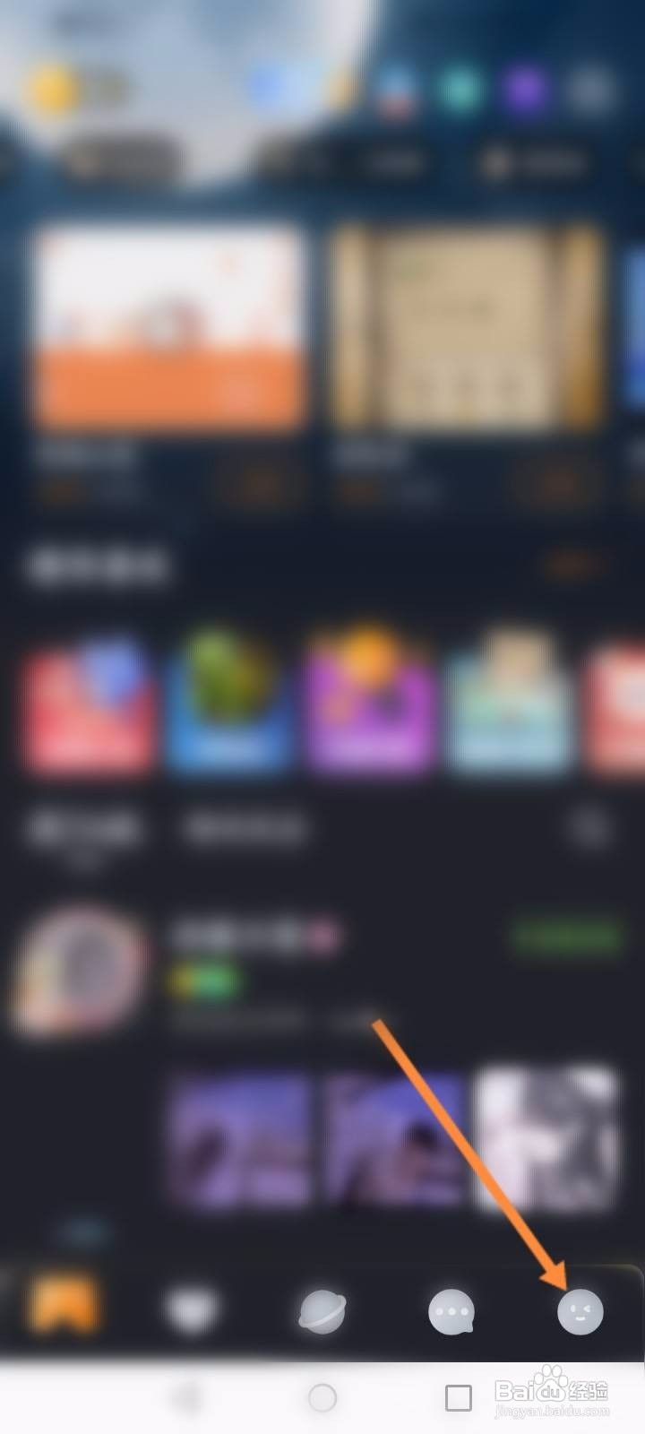 对玩软件中怎么输入邀请码