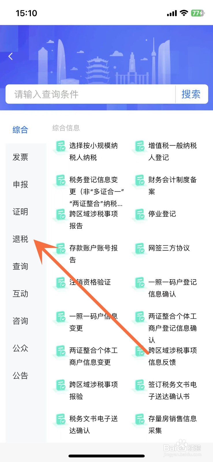 自己交的养老金怎么退
