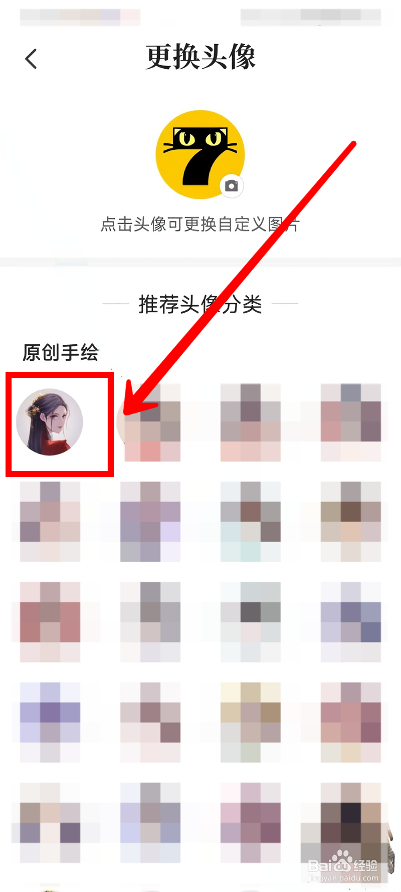 七猫免费小说怎样更改头像