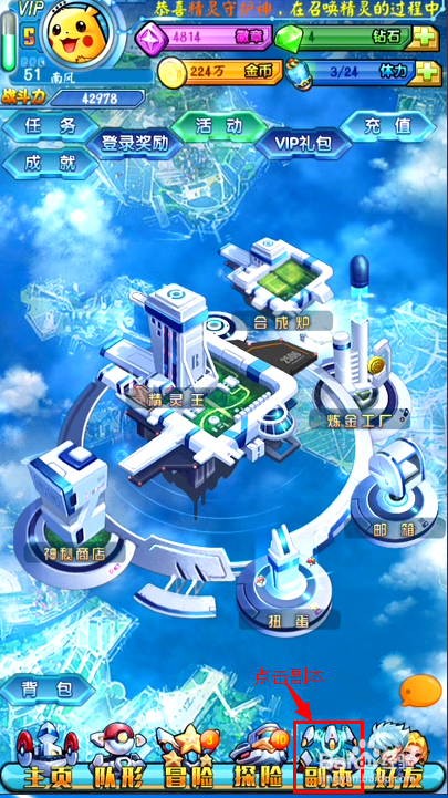 去吧皮卡丘：[5]如何赚取金币