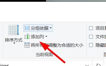 Win10如何为文件添加创建日期列#校园分享#