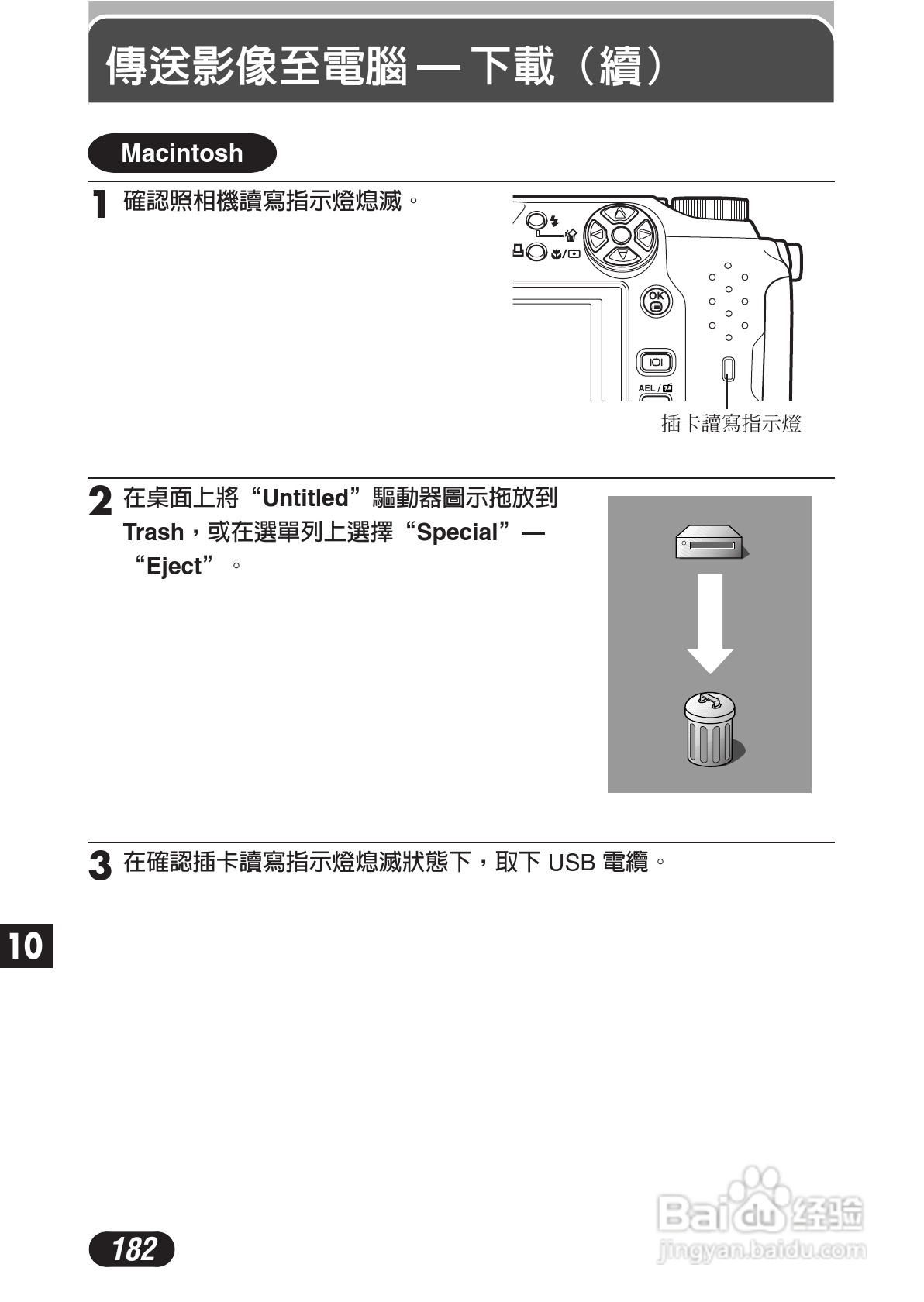 OLYMPUS数码照相机C-3020ZOOM使用说明书:[19]
