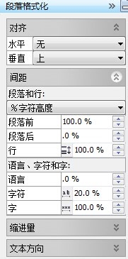 用CDR制作书刊页面