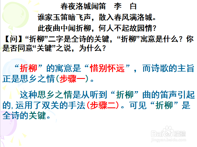 如何鉴赏古诗文