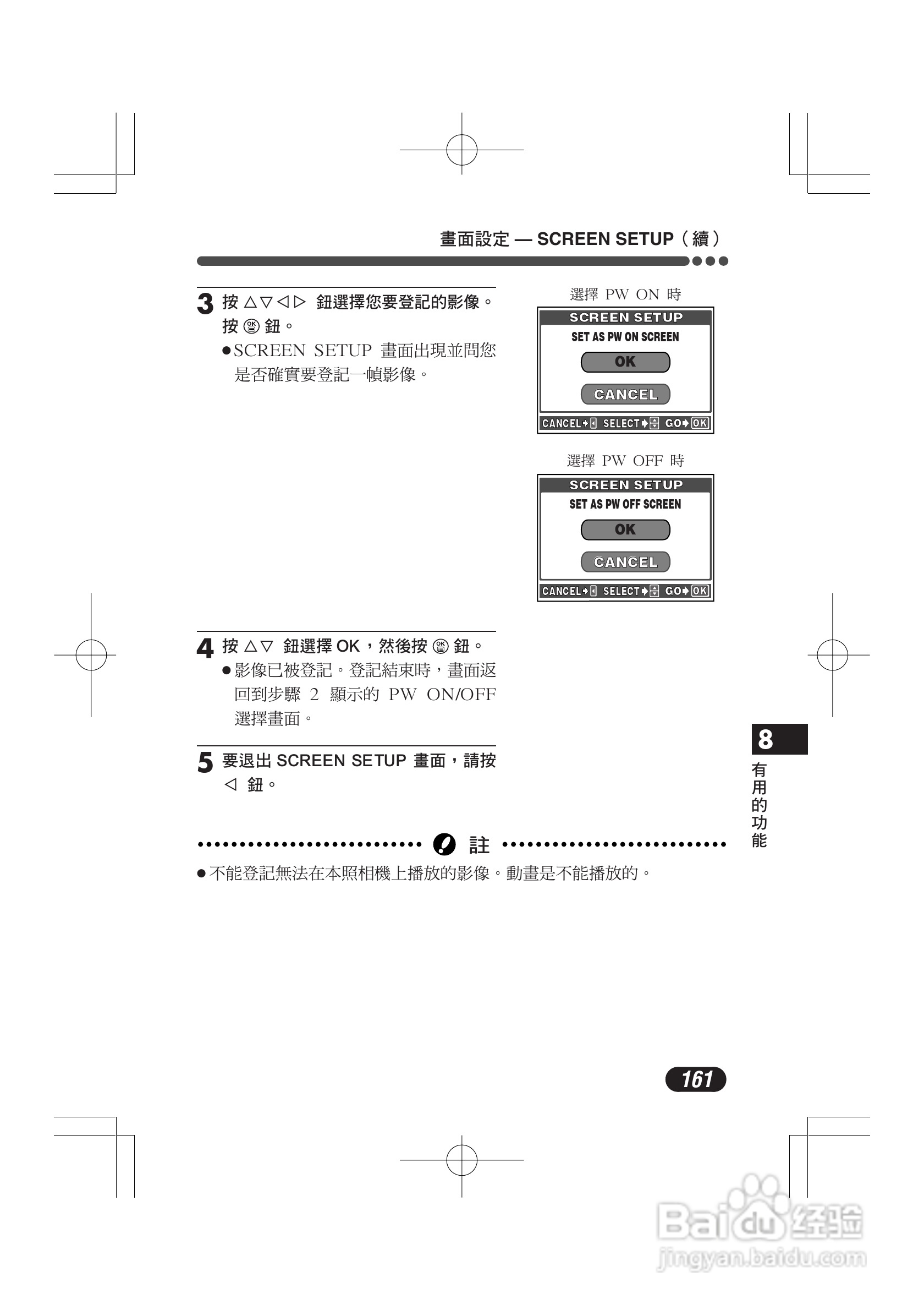 OLYMPUS数码照相机C-4000ZOOM使用说明书:[17]