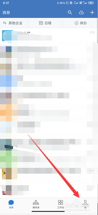 企业微信如何设置手势密码及指纹锁？