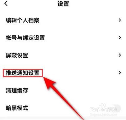 红板报有人回复我如何设置提醒