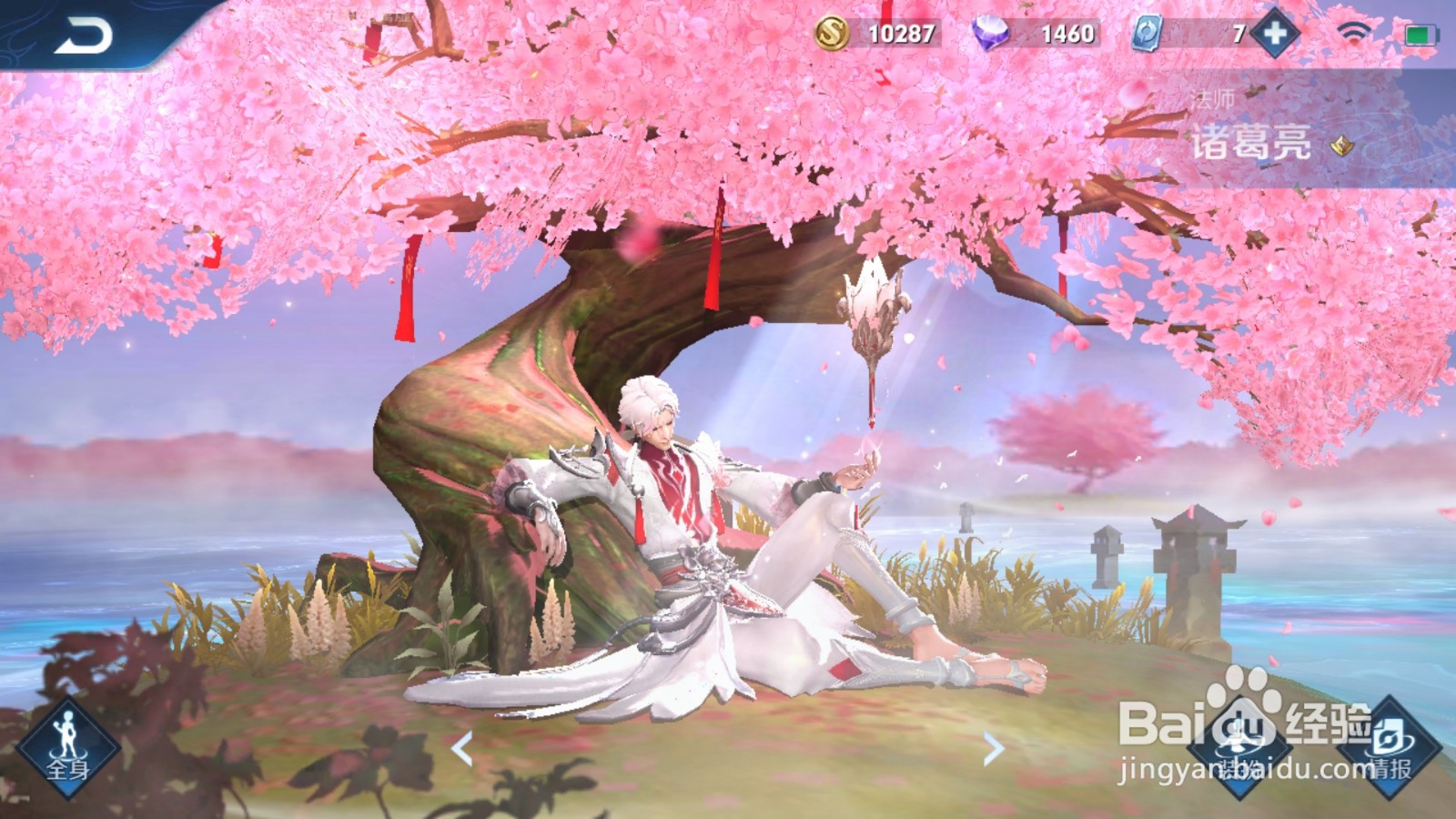 王者荣耀s20赛季中路法师排行