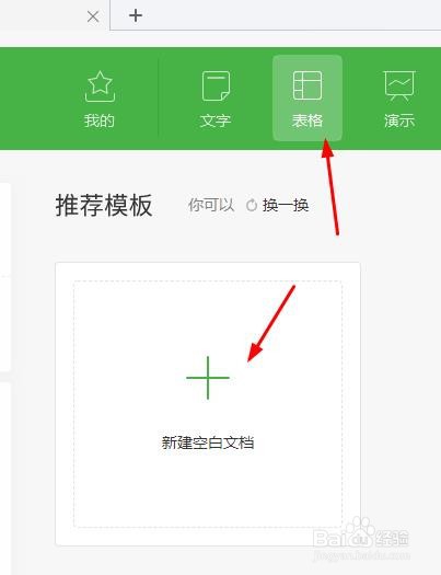 wps2021表格怎么插入财务公式#校园分享#