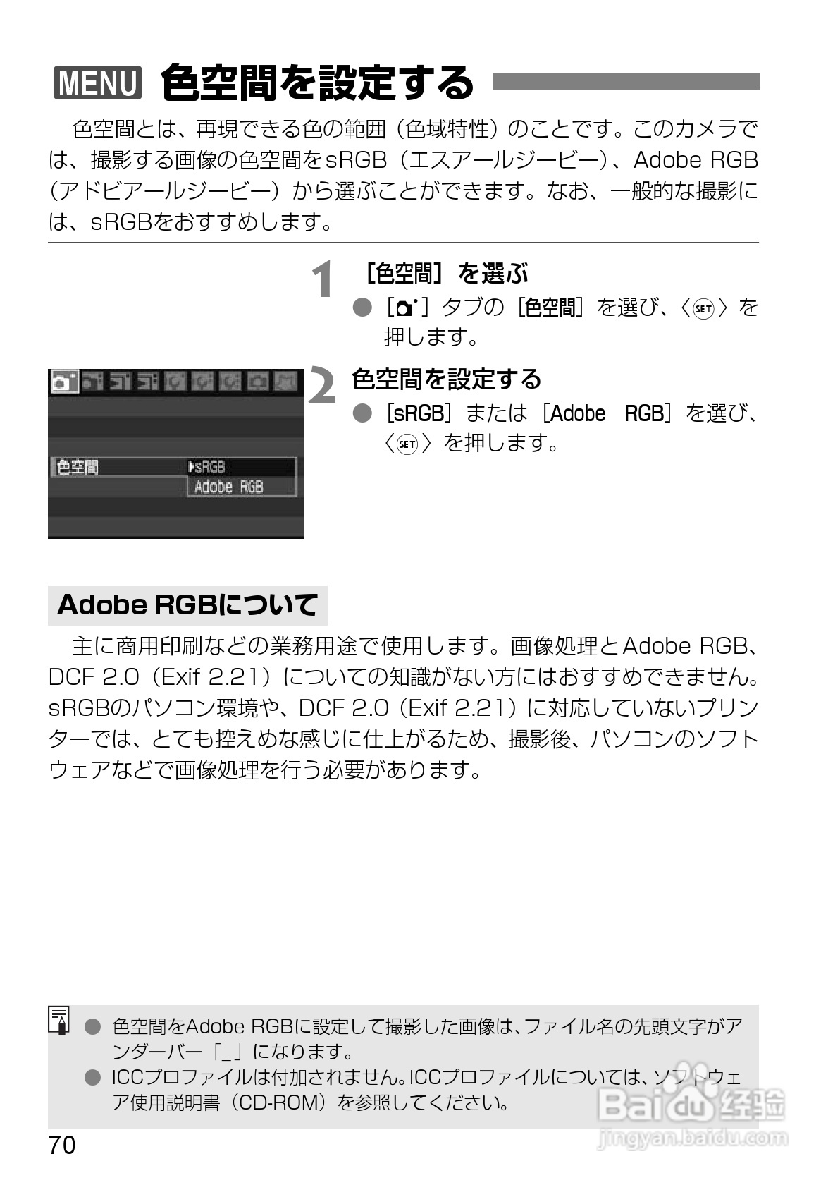 Canon EOS-1数码单反相机使用说明书:[7]