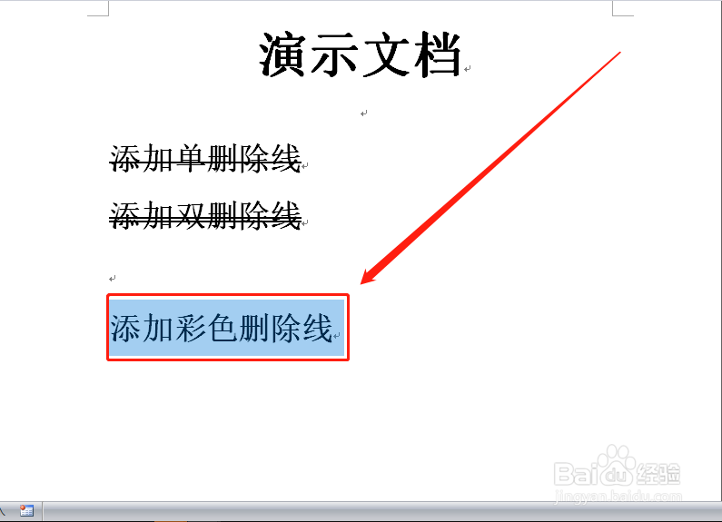 word如何/怎么添加/删除彩色删除线?