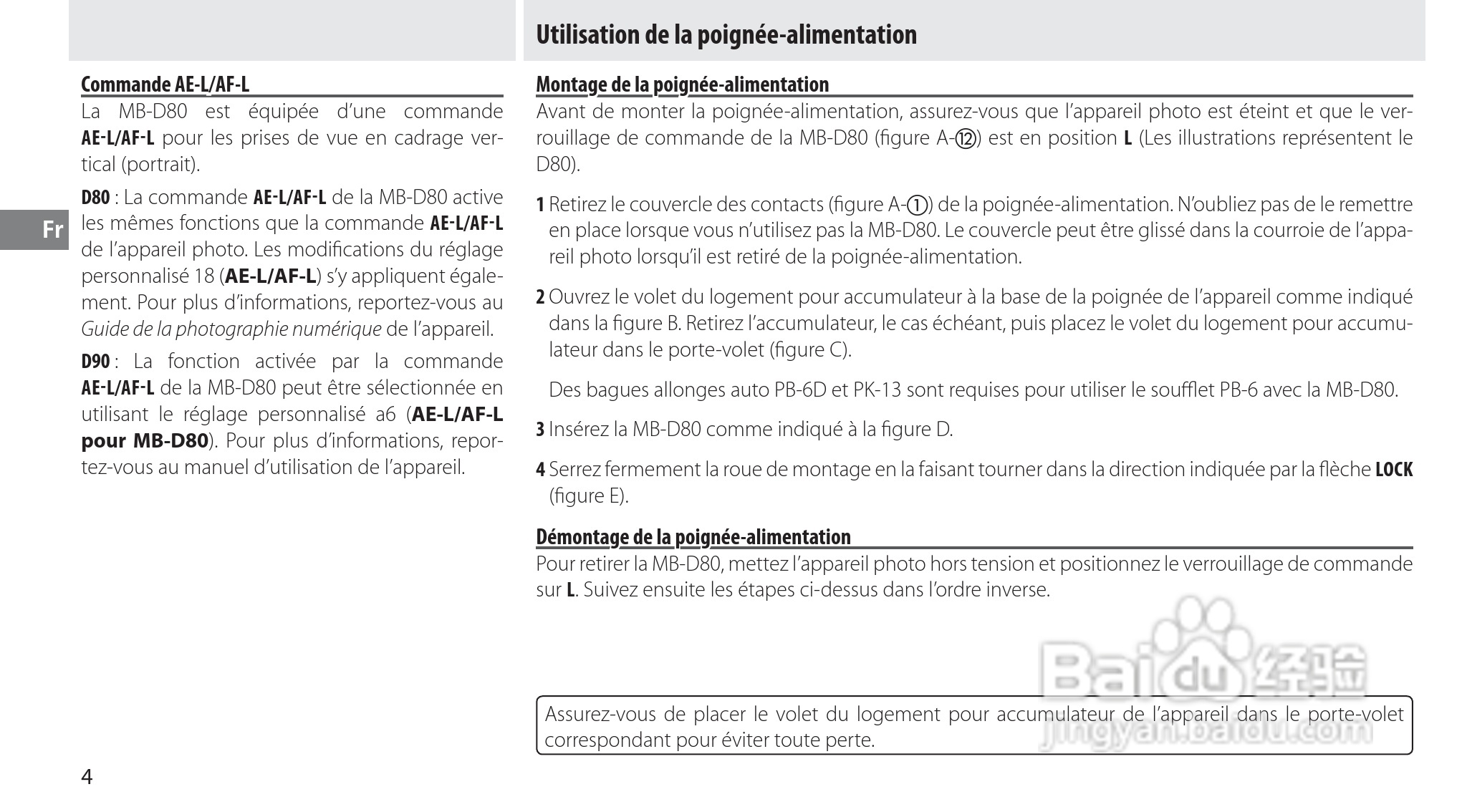 Nokon MB-D80数码单反相机使用说明书:[4]