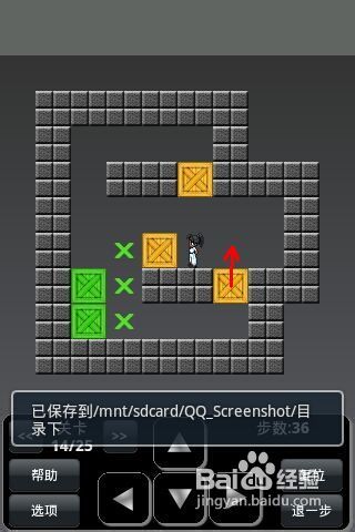 推箱子14关怎么过