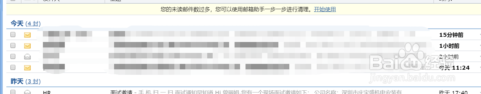 QQ邮箱怎么删除邮件