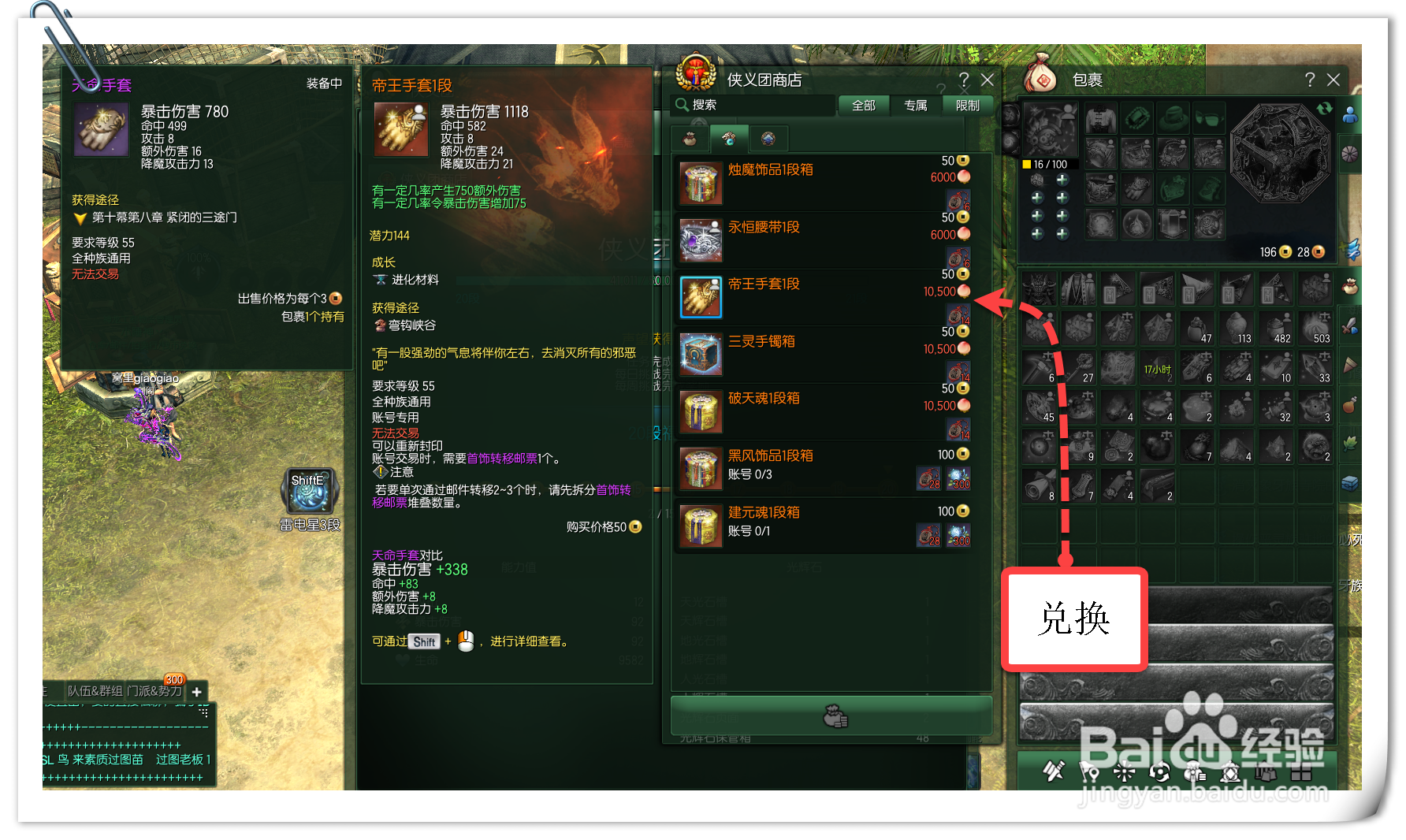 2020剑灵萌新攻略