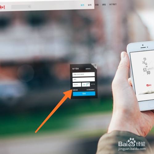 超星学习通电脑