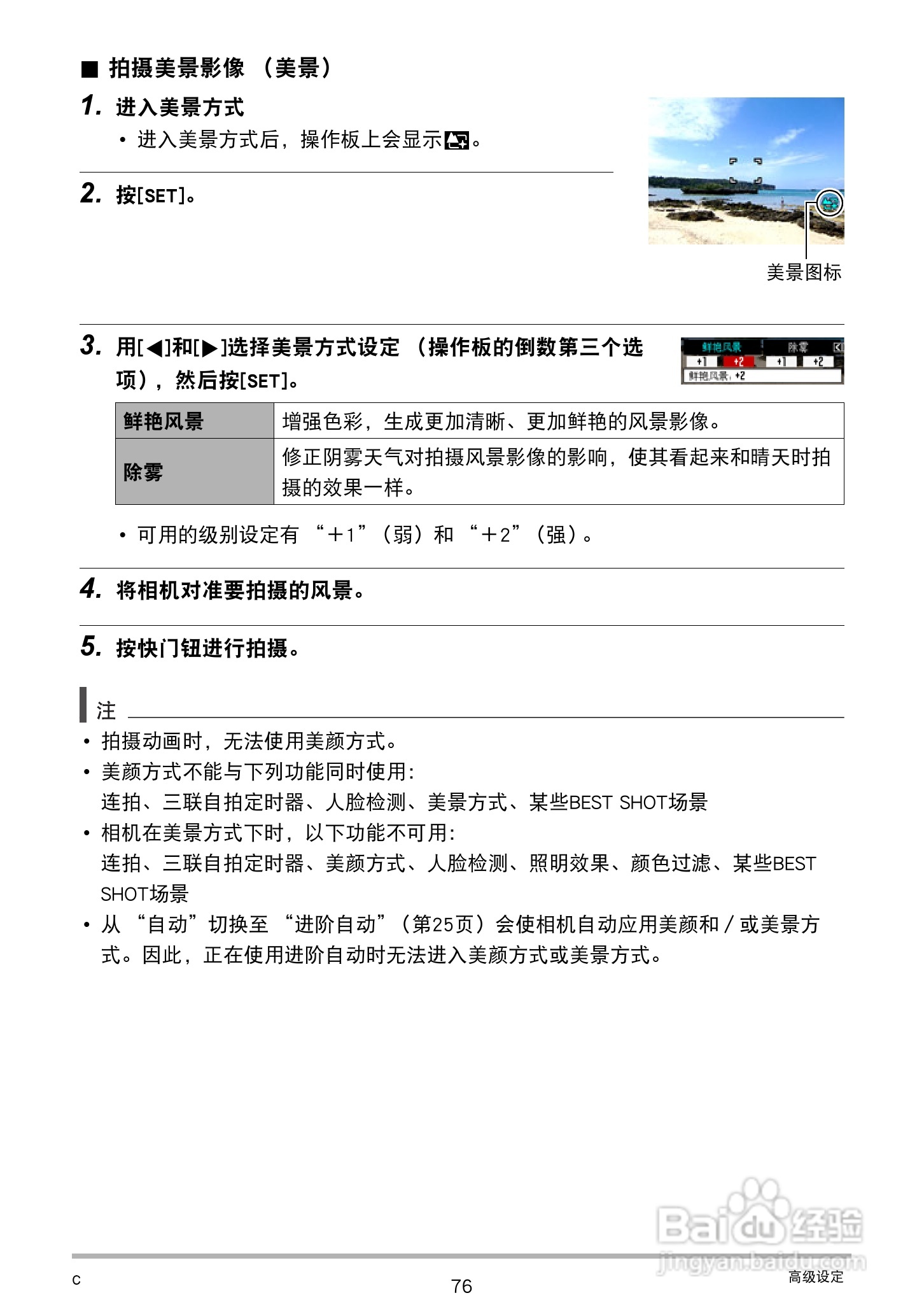 CASIO 数码相机WX-S200说明书:[8]