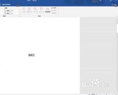 Word怎么绘制座位席台卡平面图 百度经验 Word怎么绘制座位席台卡平面图 百度经验