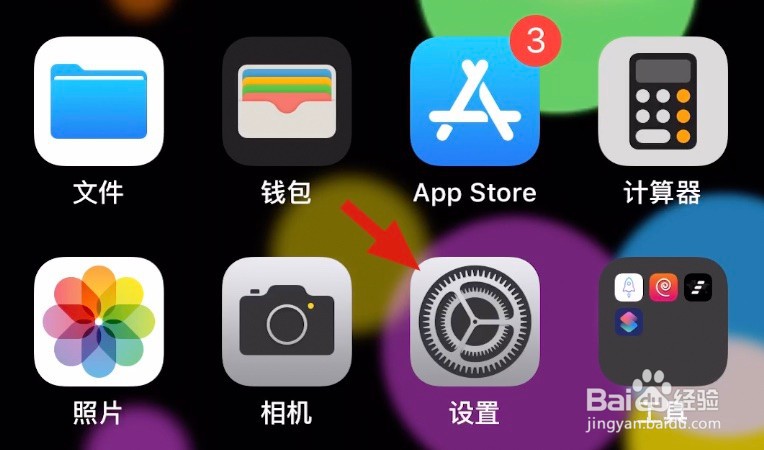 iPhone XS如何设置桌面壁纸？