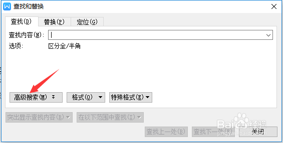 wps文字查找高级搜索怎么使用通配符
