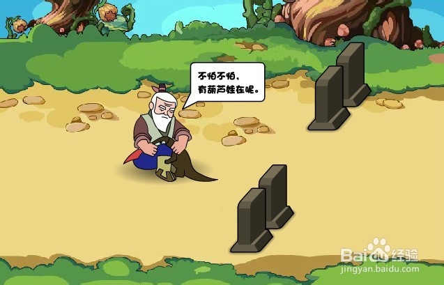 葫芦娃大混战游戏攻略