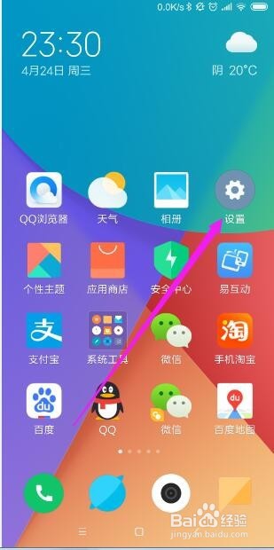 小米手机怎样开启无障碍快捷方式